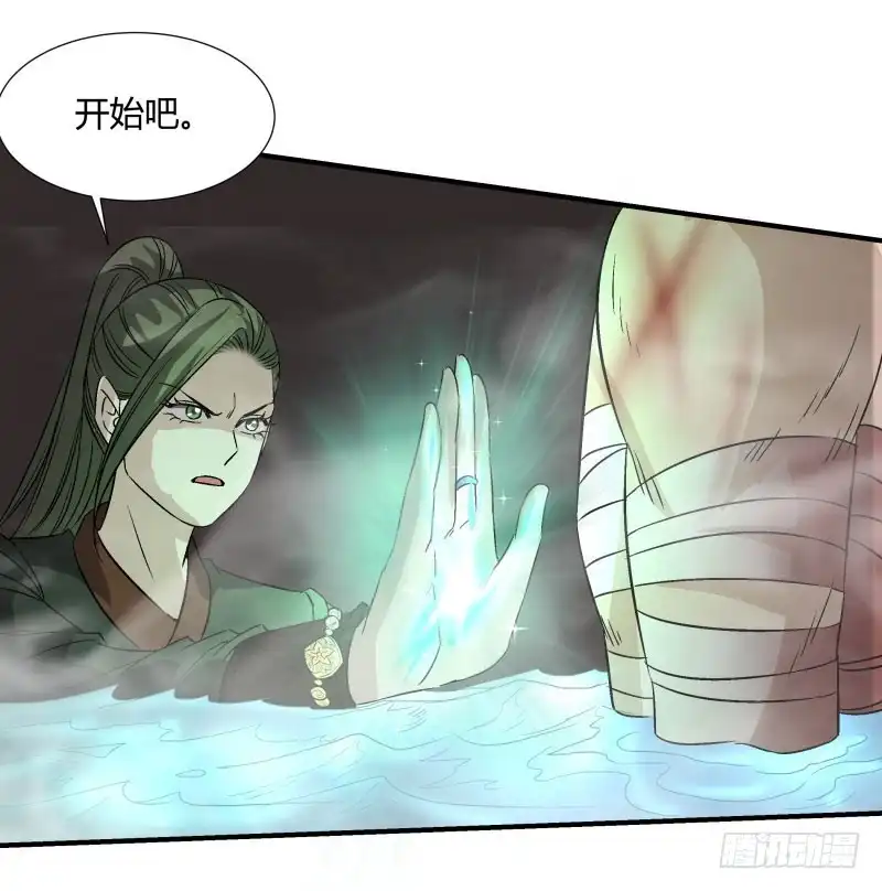《爆宠狂妻之神医五小姐》破后而立 第14页