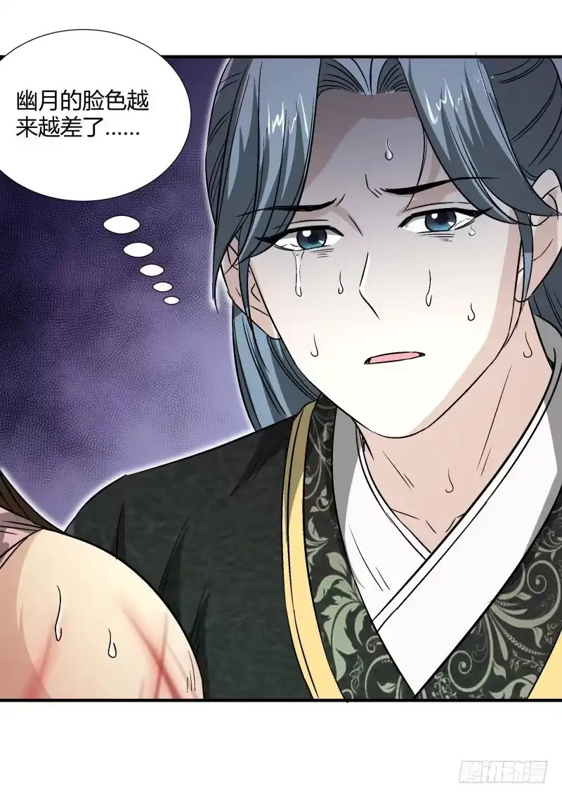 《爆宠狂妻之神医五小姐》破后而立 第19页
