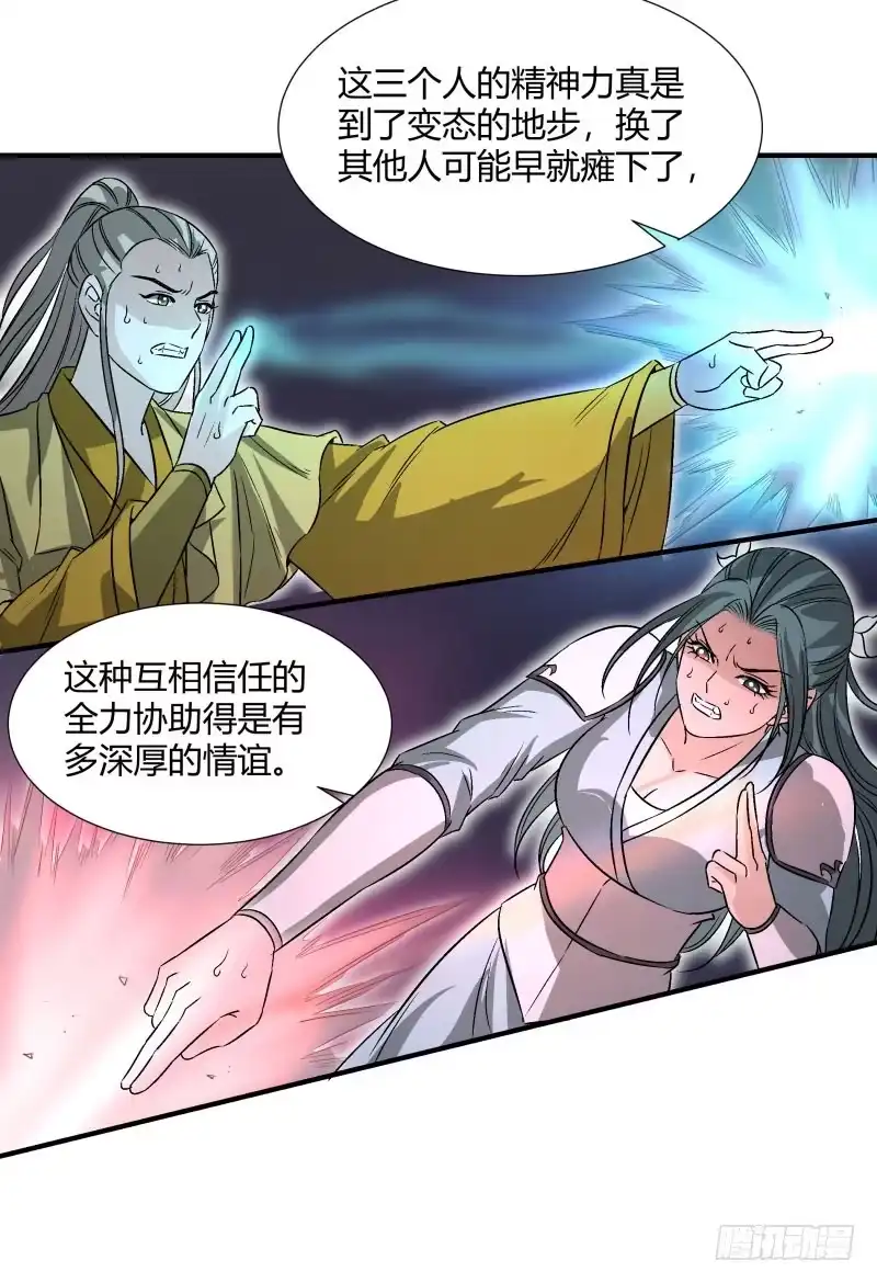 《爆宠狂妻之神医五小姐》破后而立 第21页