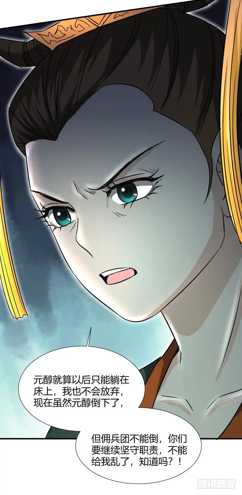 《爆宠狂妻之神医五小姐》破后而立 第6页