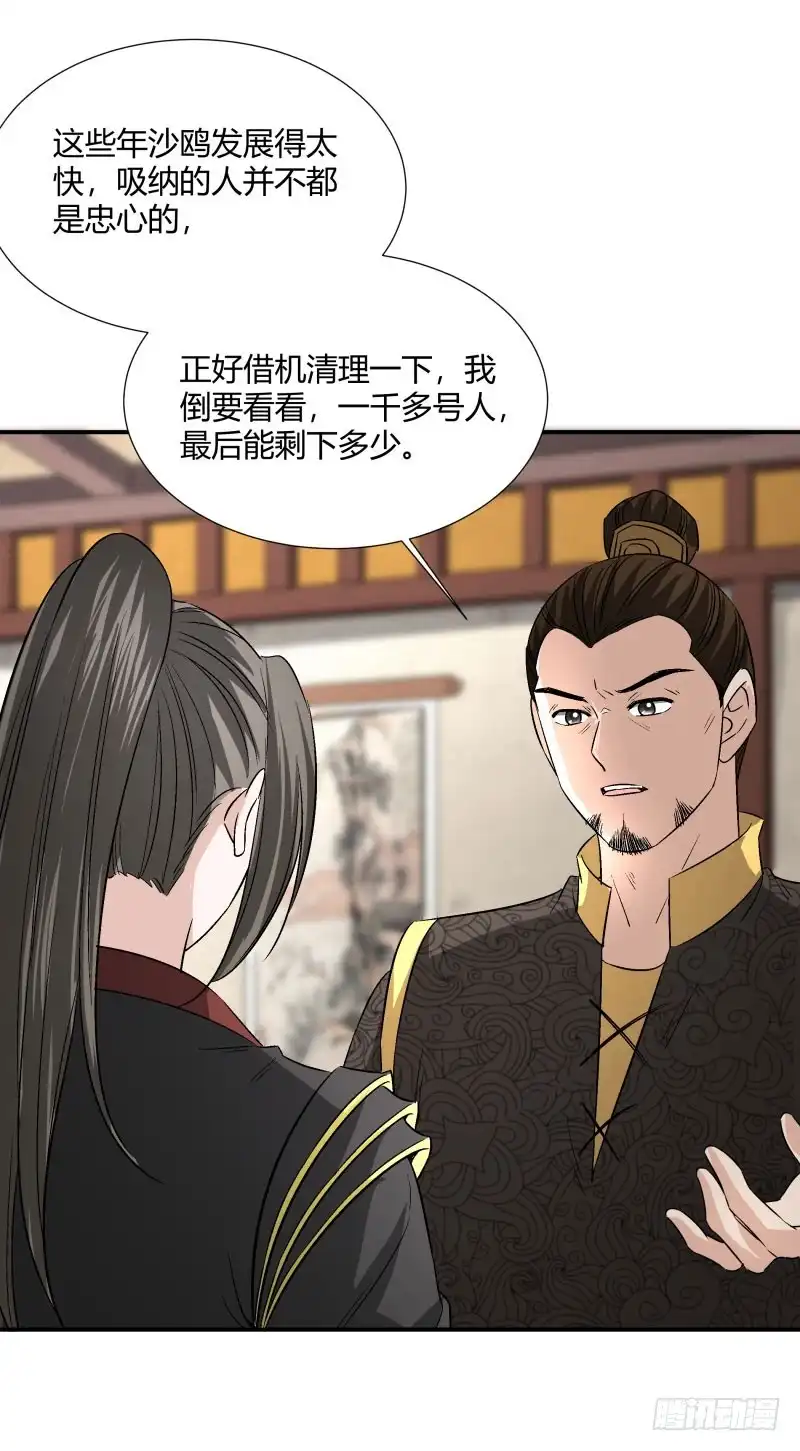 《爆宠狂妻之神医五小姐》就是这么傲娇 第27页