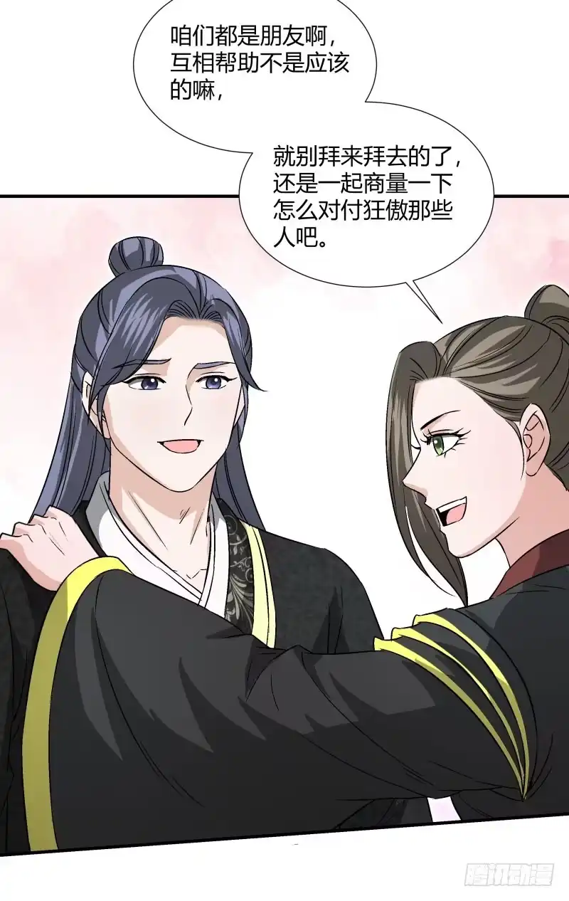 《爆宠狂妻之神医五小姐》就是这么傲娇 第23页