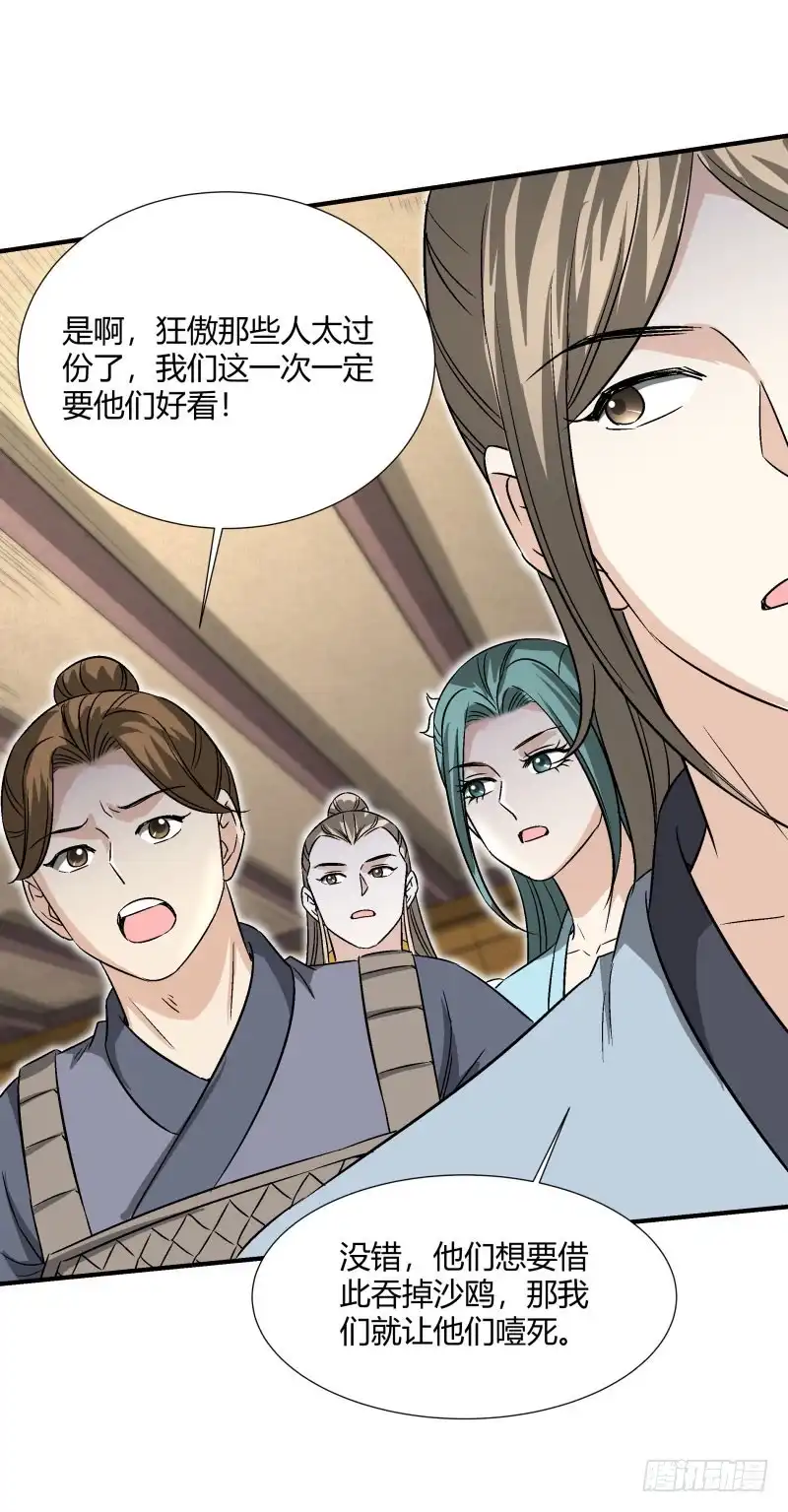 《爆宠狂妻之神医五小姐》就是这么傲娇 第24页