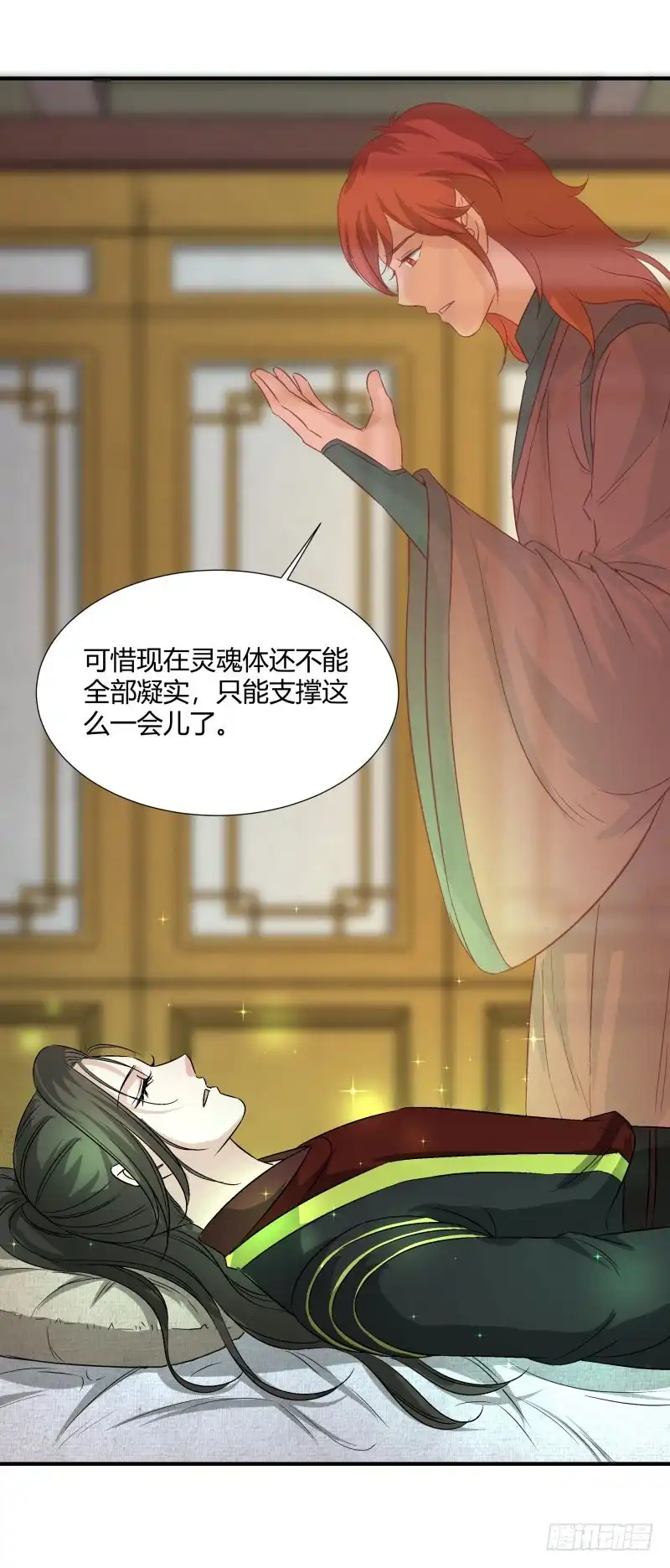《爆宠狂妻之神医五小姐》就是这么傲娇 第16页