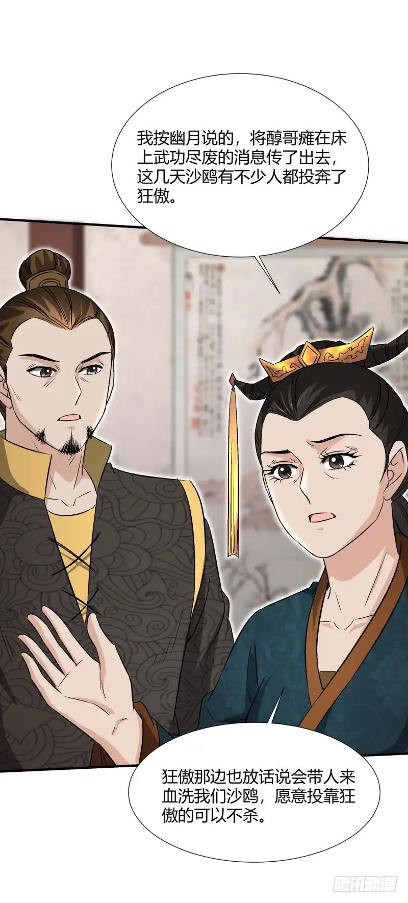 《爆宠狂妻之神医五小姐》就是这么傲娇 第25页