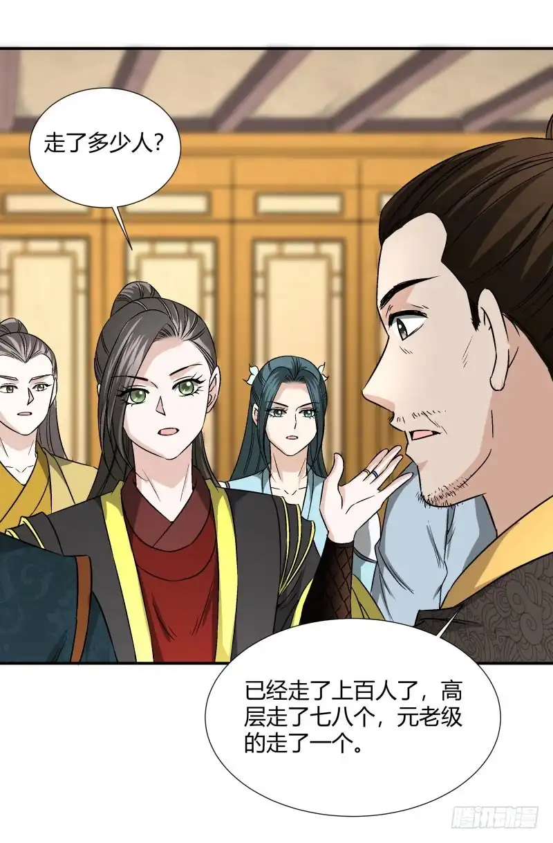 《爆宠狂妻之神医五小姐》就是这么傲娇 第26页