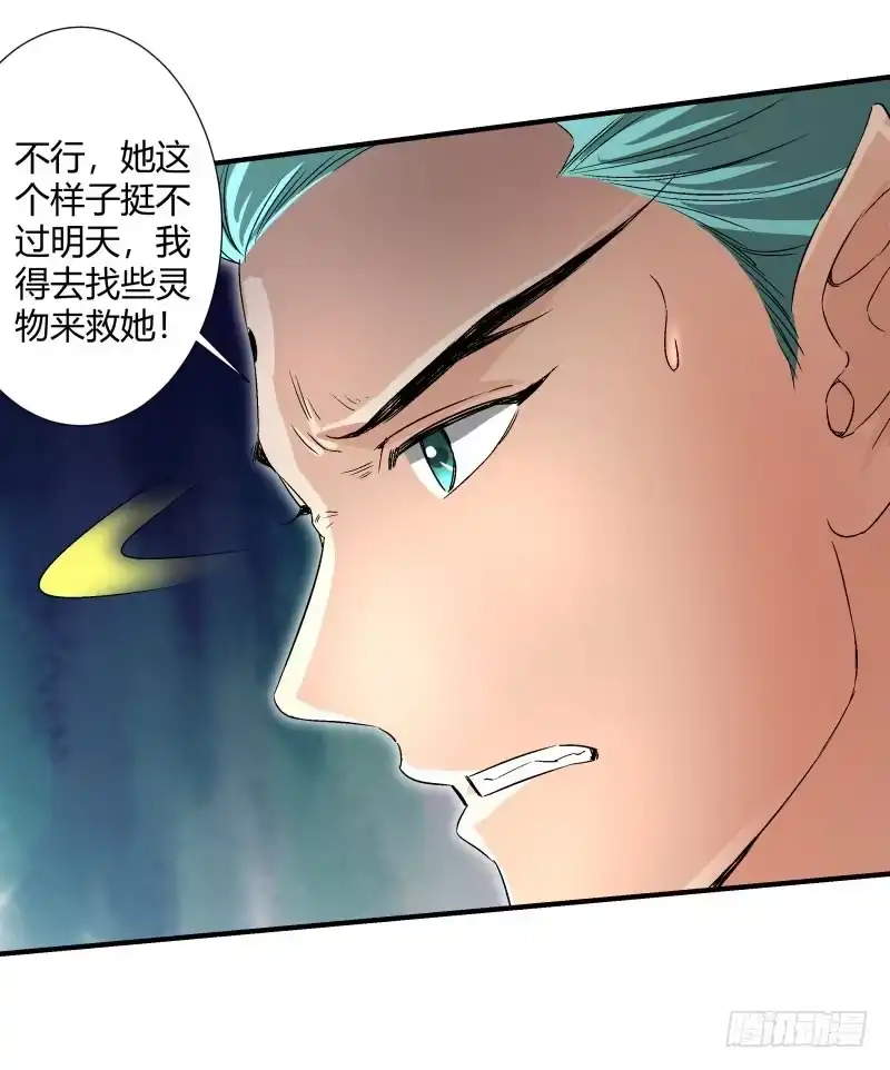 《爆宠狂妻之神医五小姐》就是这么傲娇 第3页