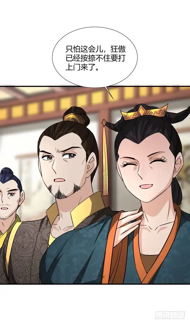 《爆宠狂妻之神医五小姐》就是这么傲娇 第31页