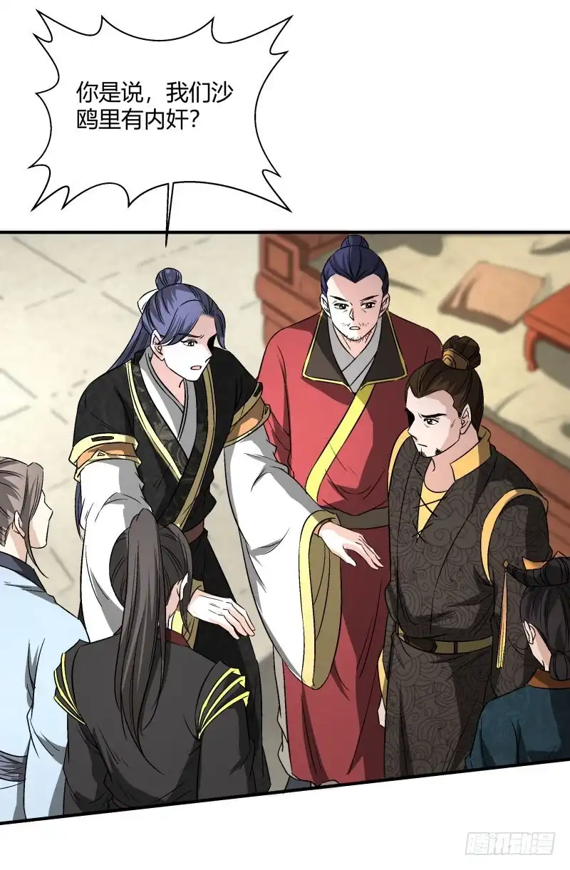 《爆宠狂妻之神医五小姐》就是这么傲娇 第29页