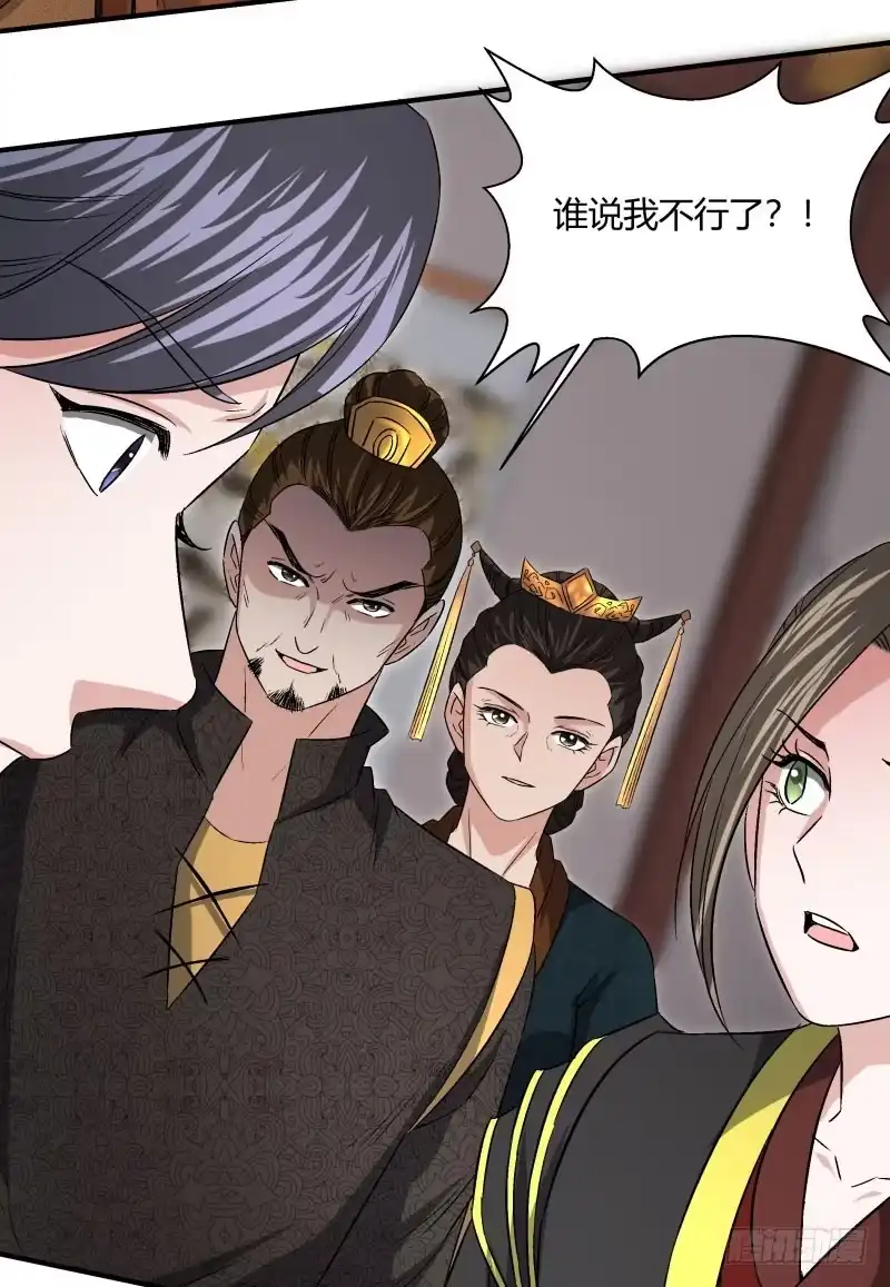 《爆宠狂妻之神医五小姐》意料之外 第21页