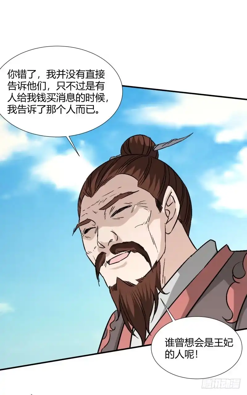 《爆宠狂妻之神医五小姐》意料之外 第18页