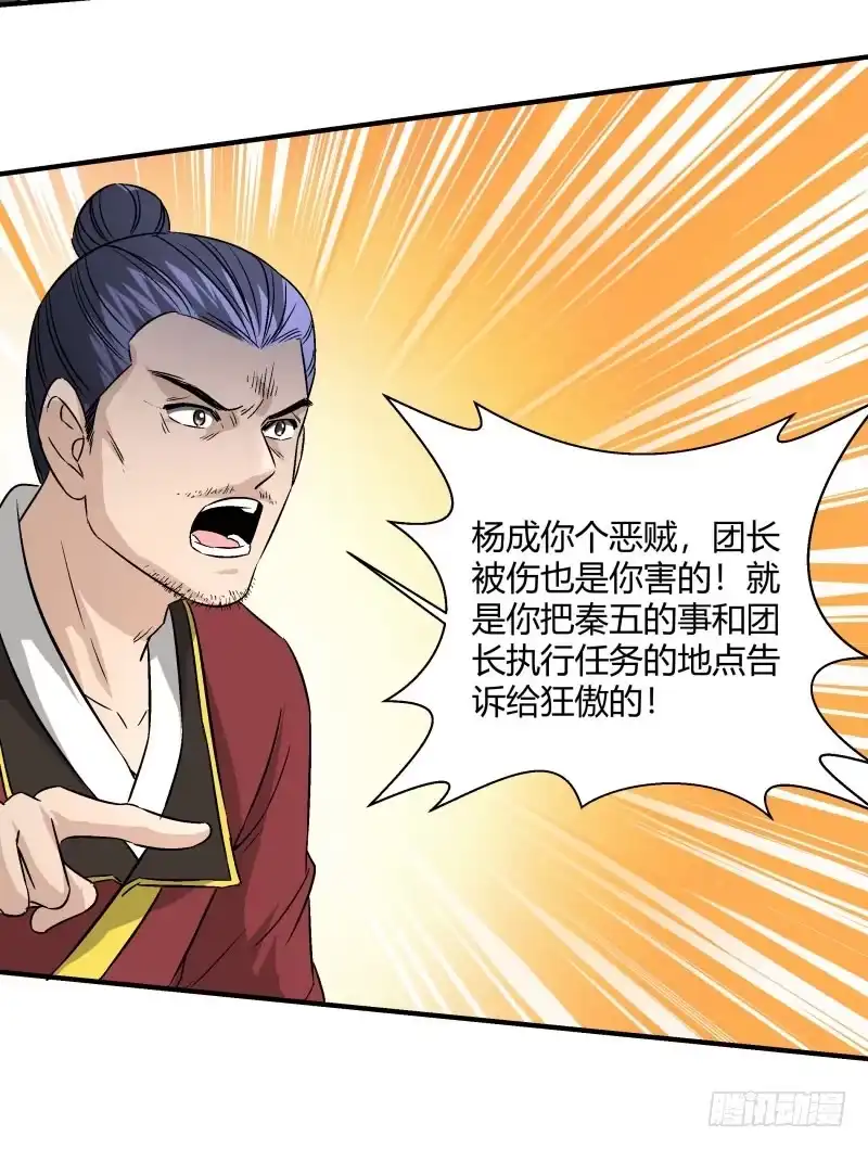 《爆宠狂妻之神医五小姐》意料之外 第17页