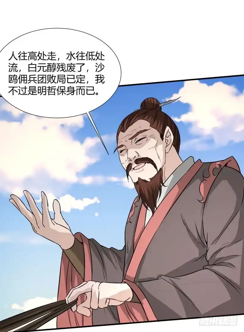 《爆宠狂妻之神医五小姐》意料之外 第16页