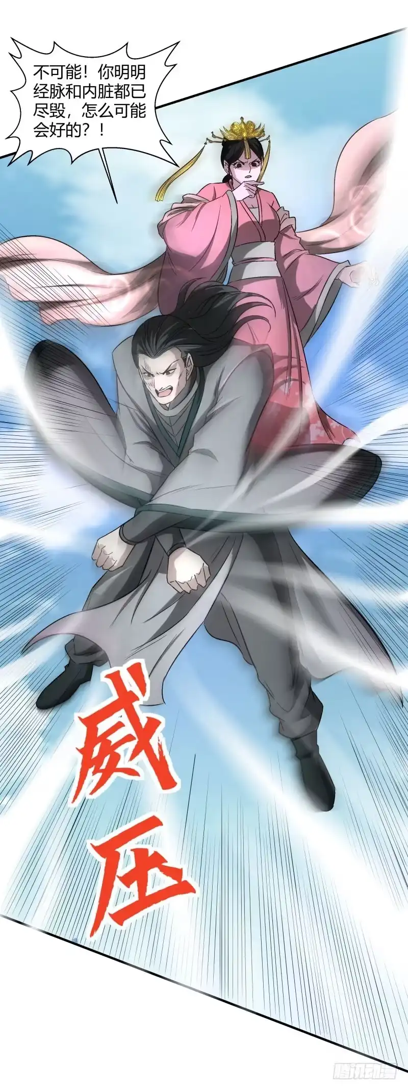 《爆宠狂妻之神医五小姐》意料之外 第26页