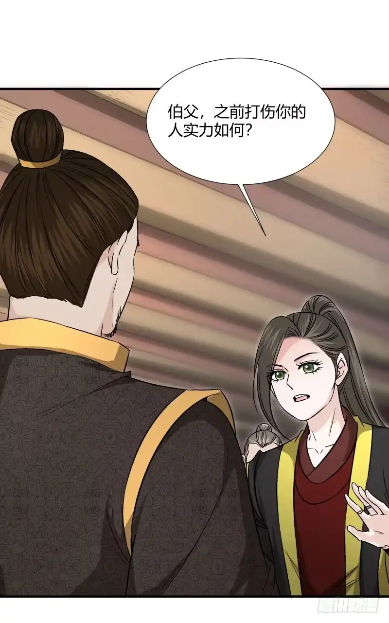 《爆宠狂妻之神医五小姐》意料之外 第1页