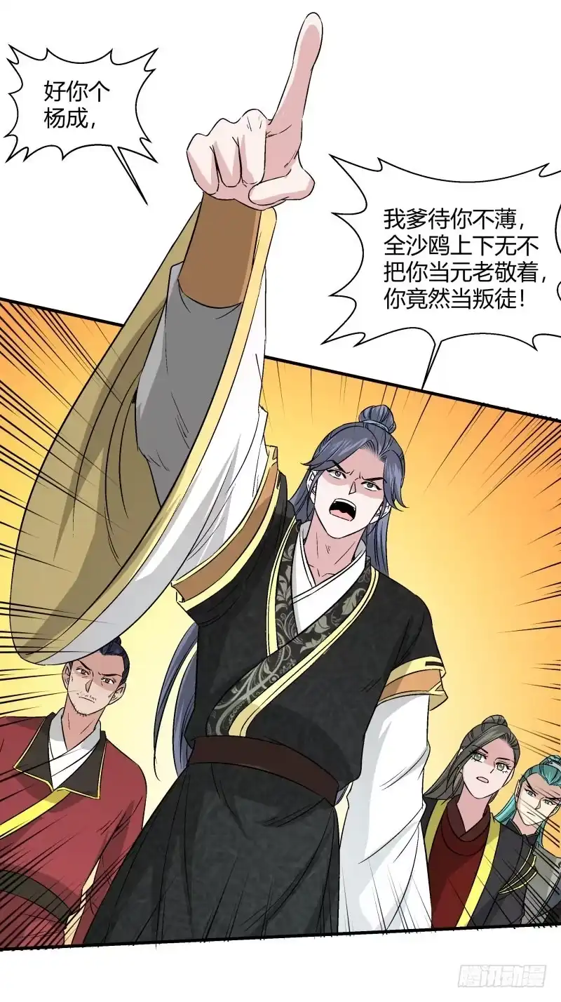 《爆宠狂妻之神医五小姐》意料之外 第15页