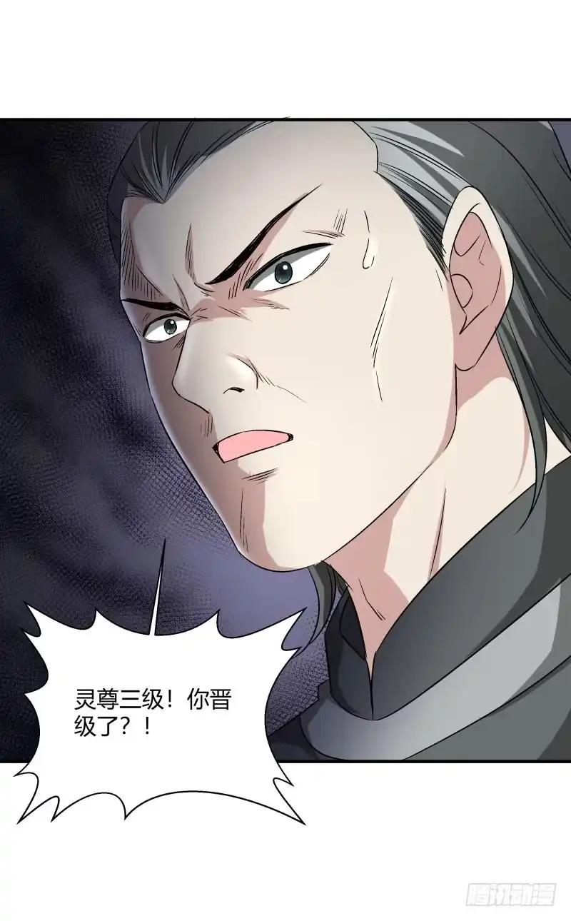 《爆宠狂妻之神医五小姐》意料之外 第29页