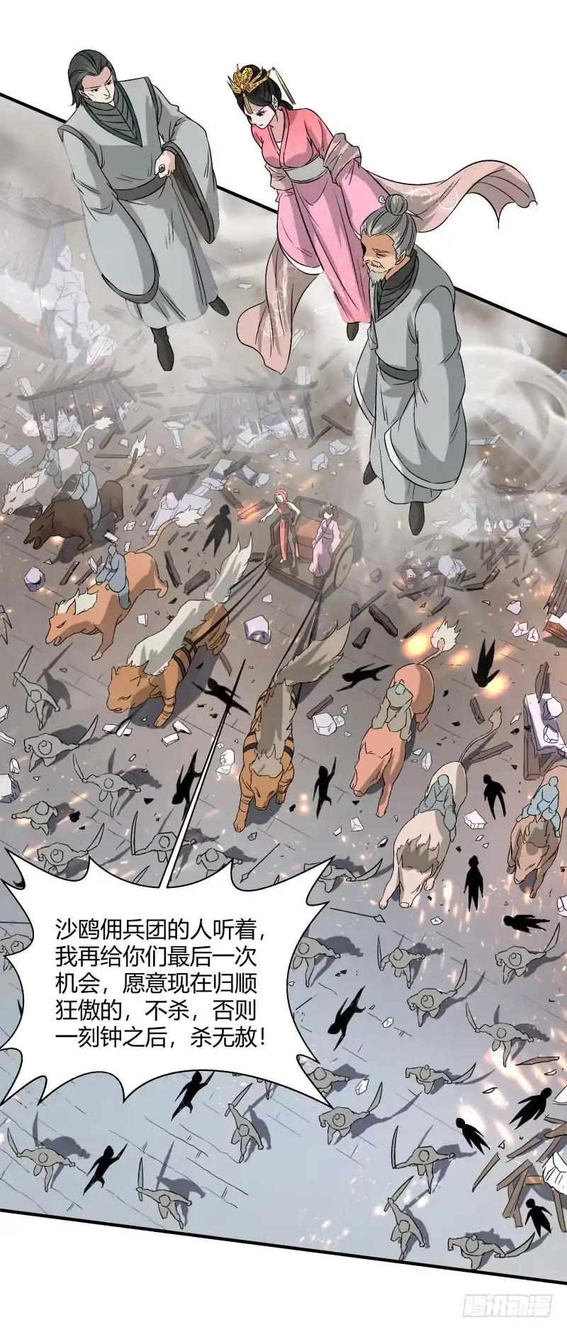 《爆宠狂妻之神医五小姐》意料之外 第13页