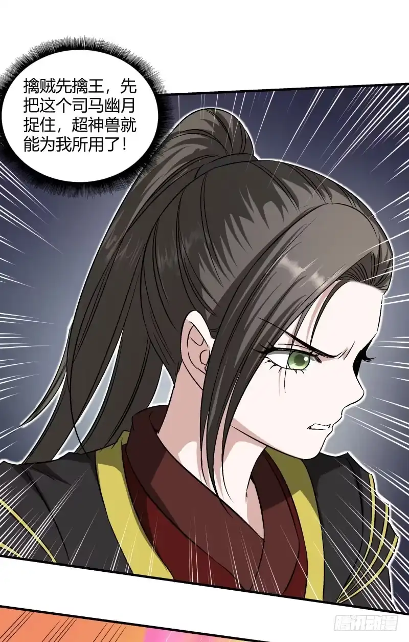 《爆宠狂妻之神医五小姐》碾压 第20页