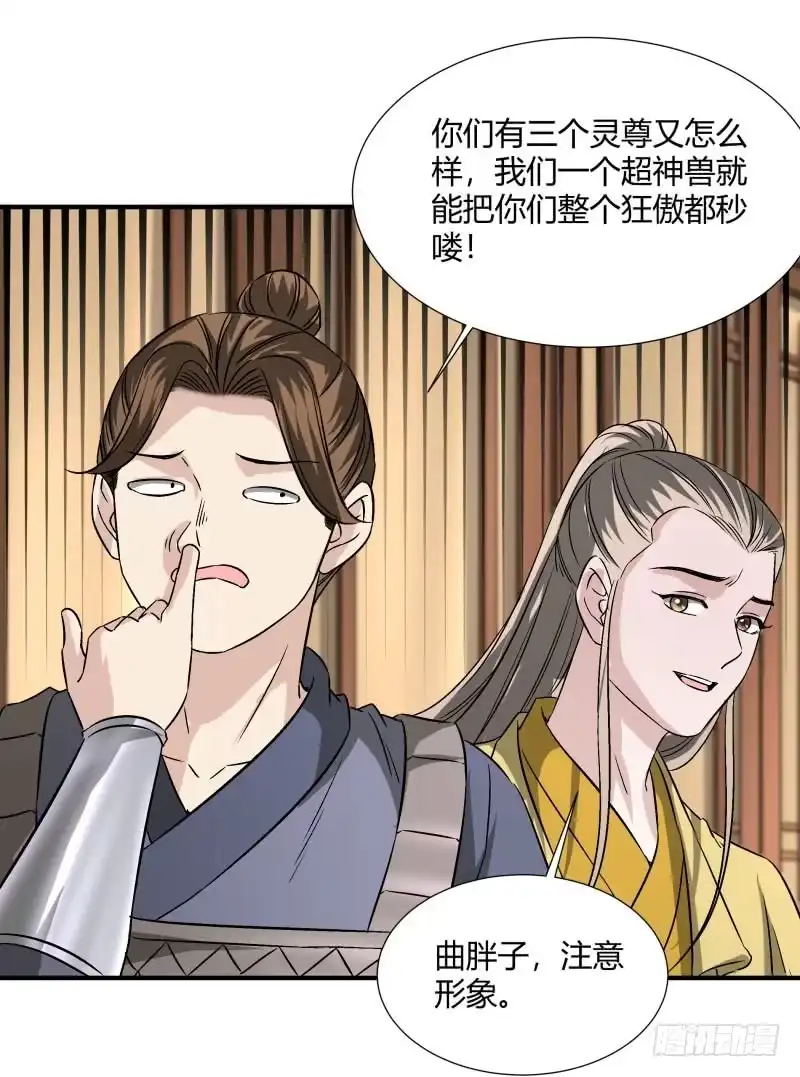《爆宠狂妻之神医五小姐》碾压 第9页
