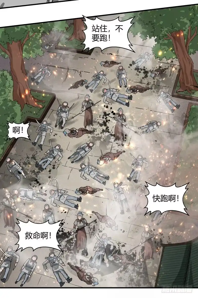 《爆宠狂妻之神医五小姐》碾压 第29页