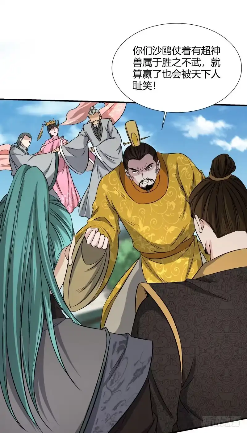 《爆宠狂妻之神医五小姐》碾压 第10页