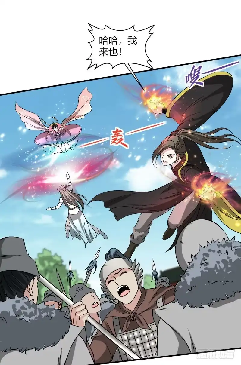 《爆宠狂妻之神医五小姐》碾压 第28页