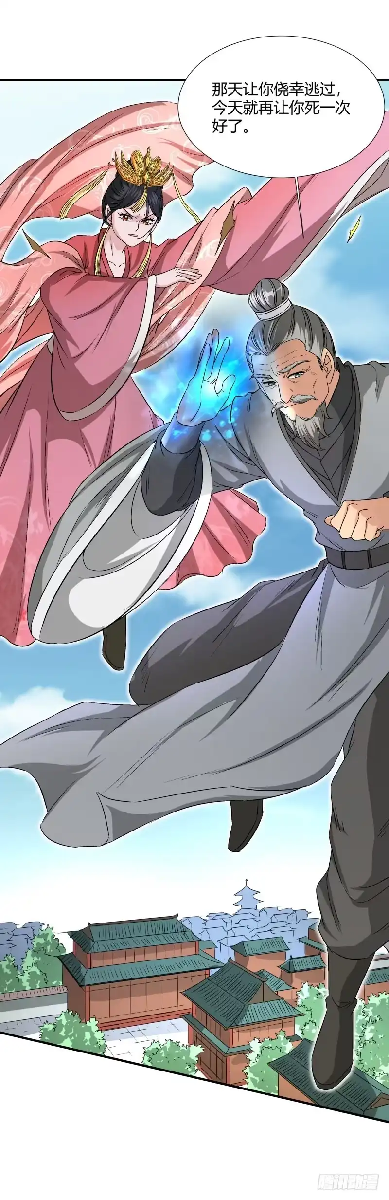《爆宠狂妻之神医五小姐》碾压 第1页
