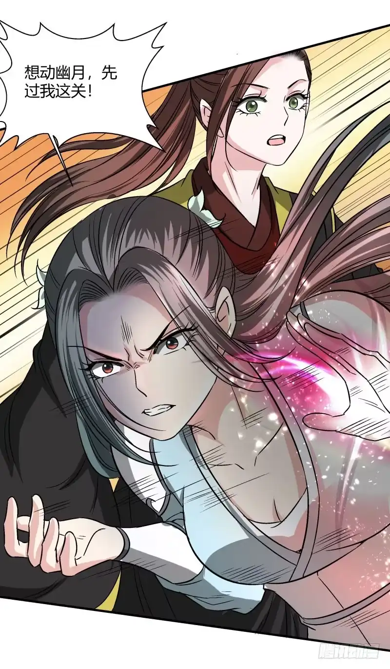 《爆宠狂妻之神医五小姐》碾压 第22页