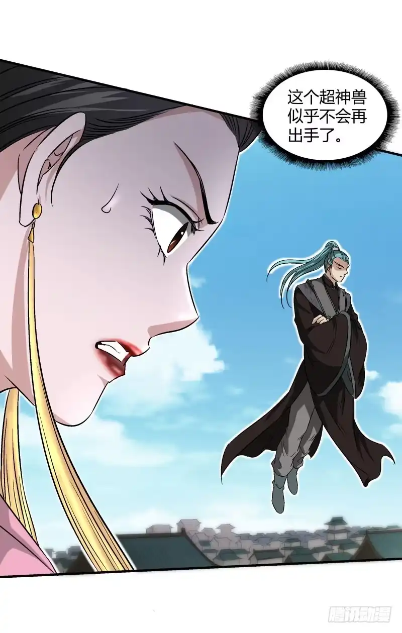 《爆宠狂妻之神医五小姐》碾压 第19页