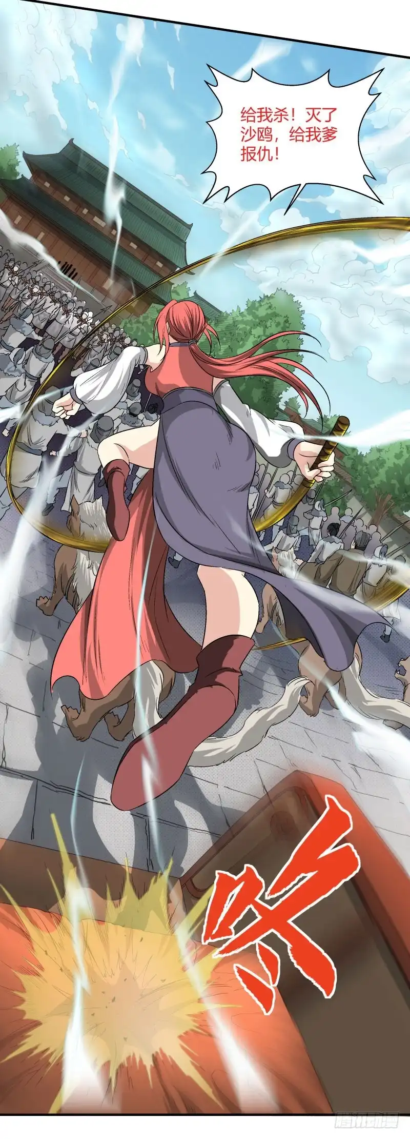 《爆宠狂妻之神医五小姐》碾压 第15页