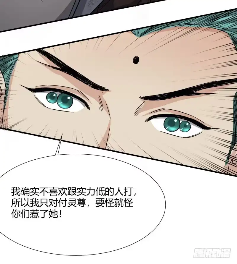《爆宠狂妻之神医五小姐》碾压 第11页