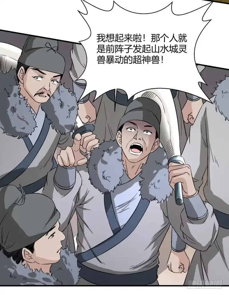 《爆宠狂妻之神医五小姐》碾压 第8页