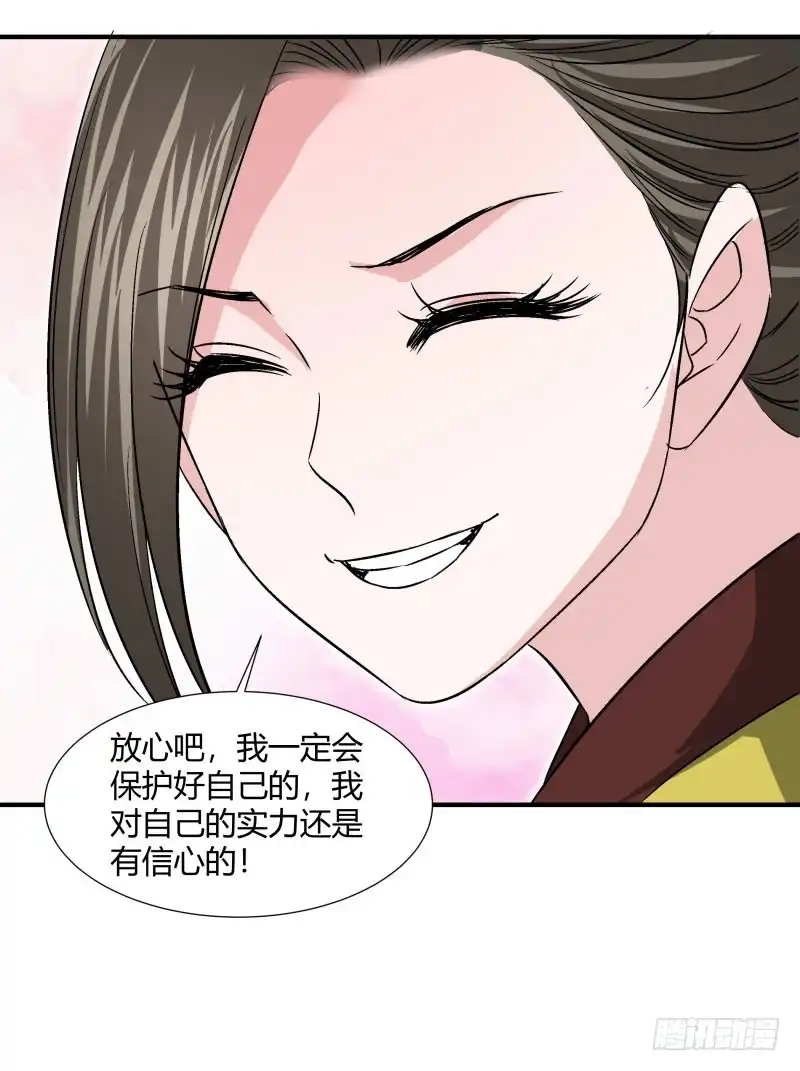 《爆宠狂妻之神医五小姐》碾压 第27页