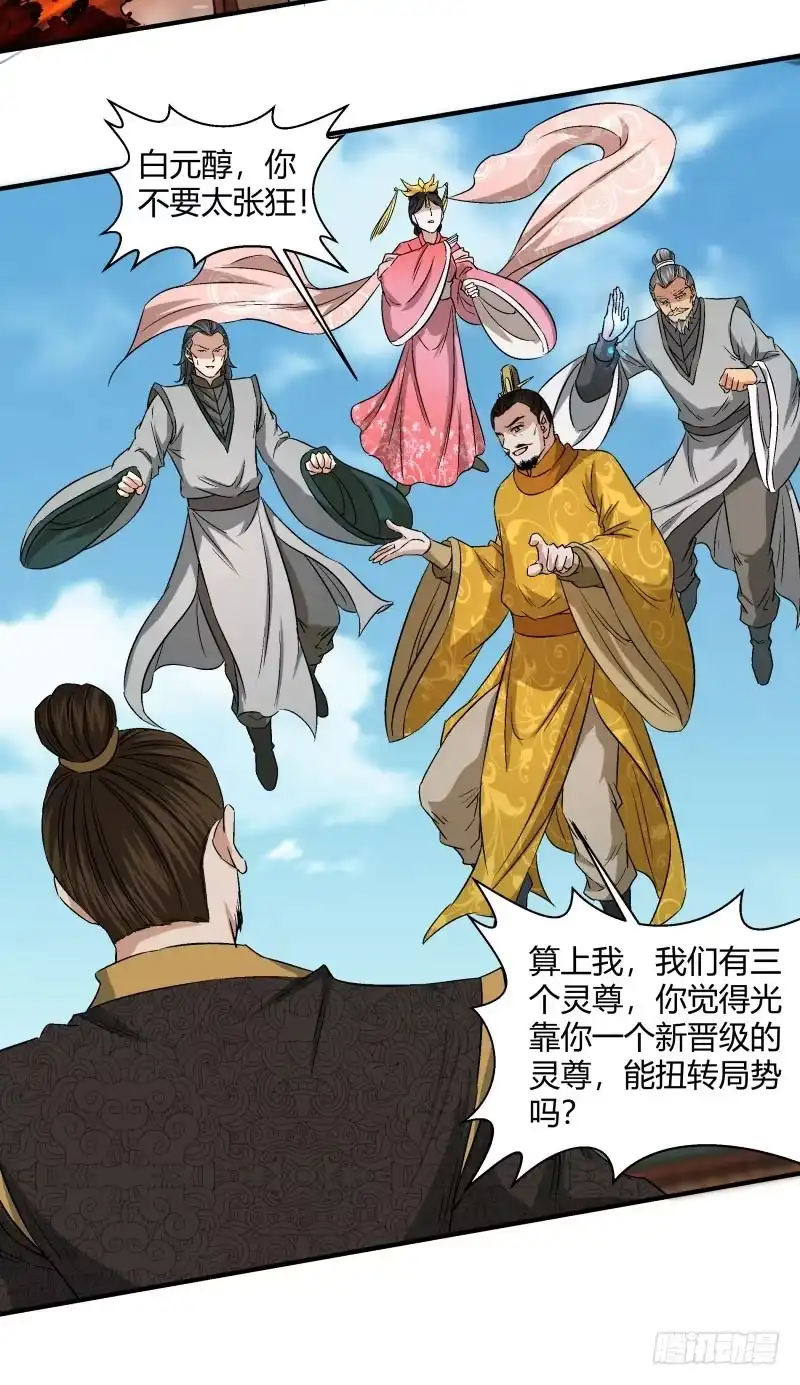 《爆宠狂妻之神医五小姐》碾压 第4页