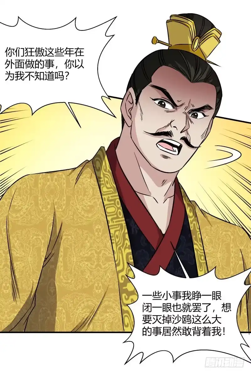 《爆宠狂妻之神医五小姐》超神兽的威慑 第18页