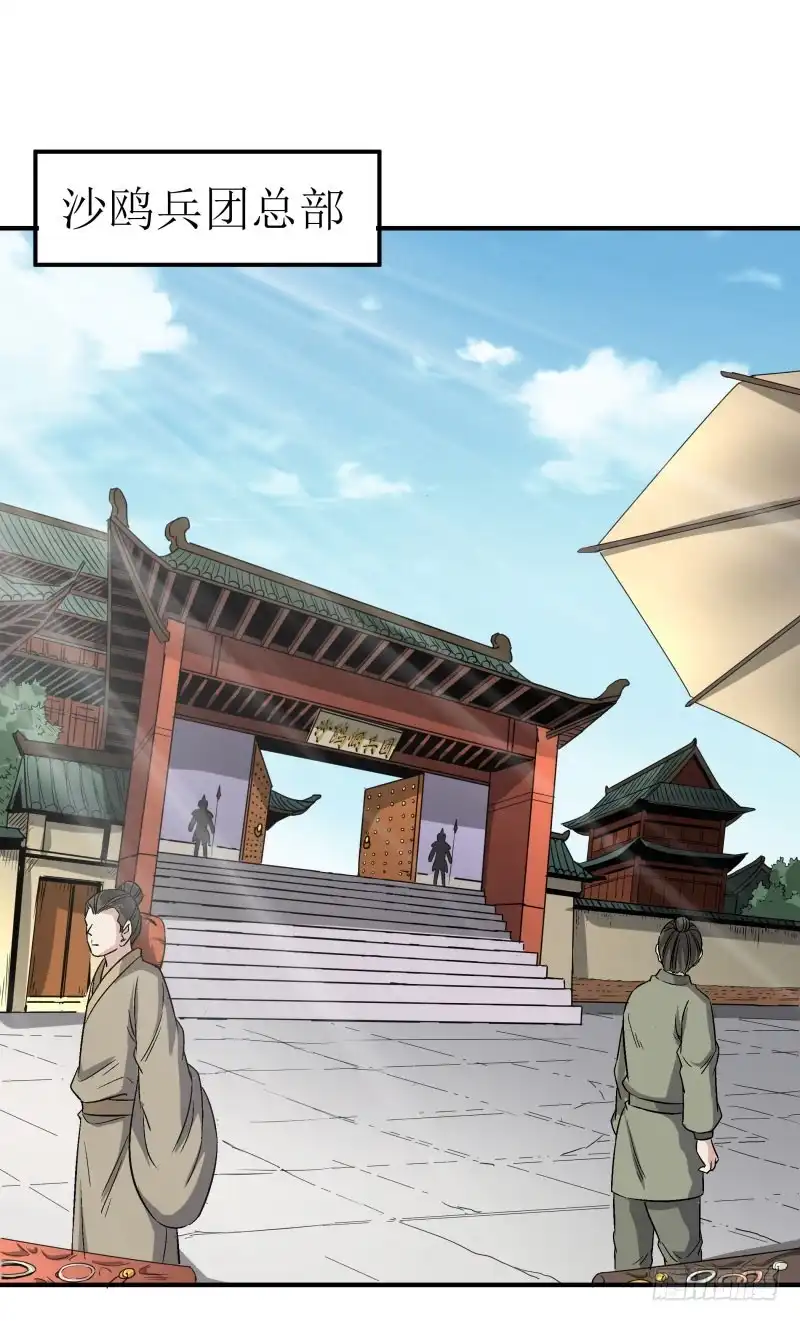 《爆宠狂妻之神医五小姐》超神兽的威慑 第23页