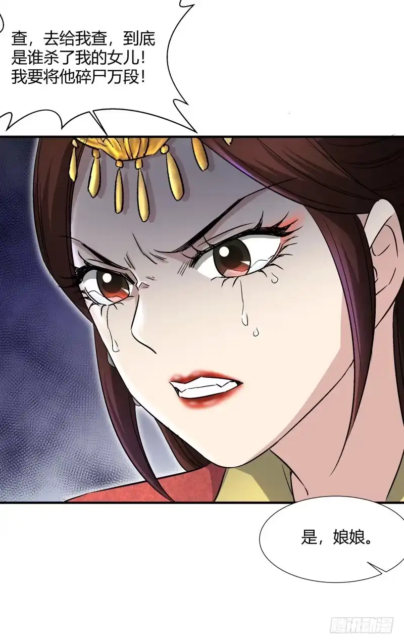 《爆宠狂妻之神医五小姐》超神兽的威慑 第22页
