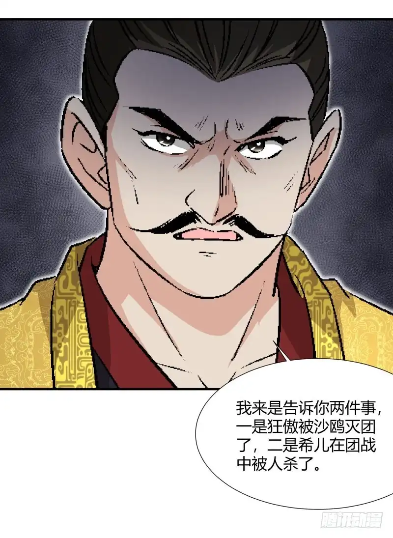 《爆宠狂妻之神医五小姐》超神兽的威慑 第13页