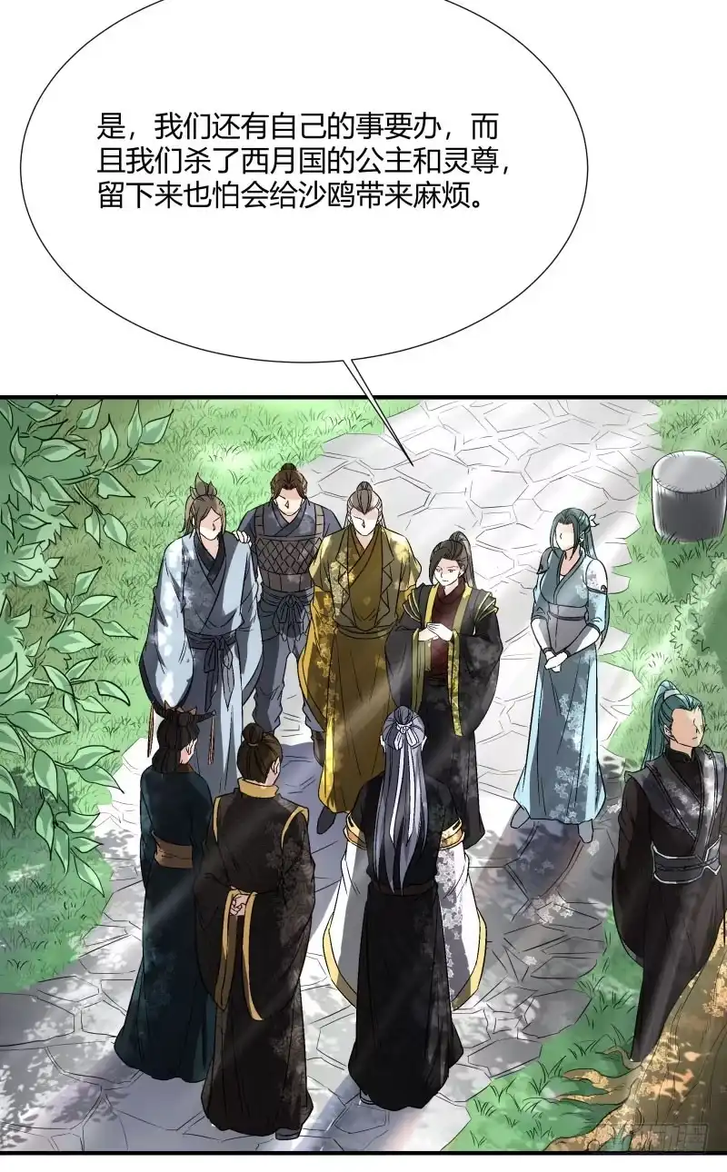 《爆宠狂妻之神医五小姐》超神兽的威慑 第25页