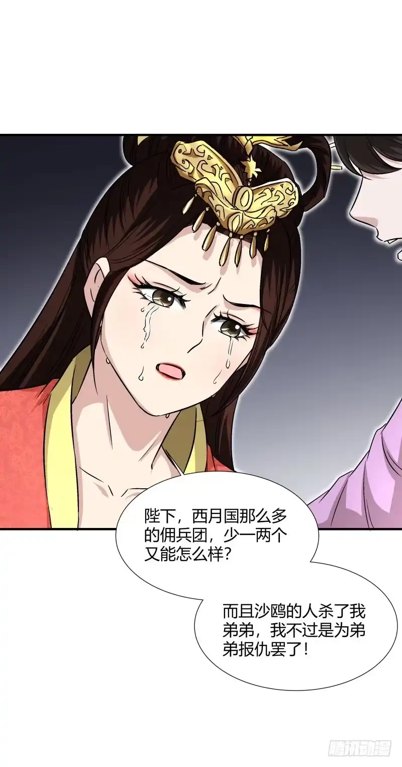 《爆宠狂妻之神医五小姐》超神兽的威慑 第19页