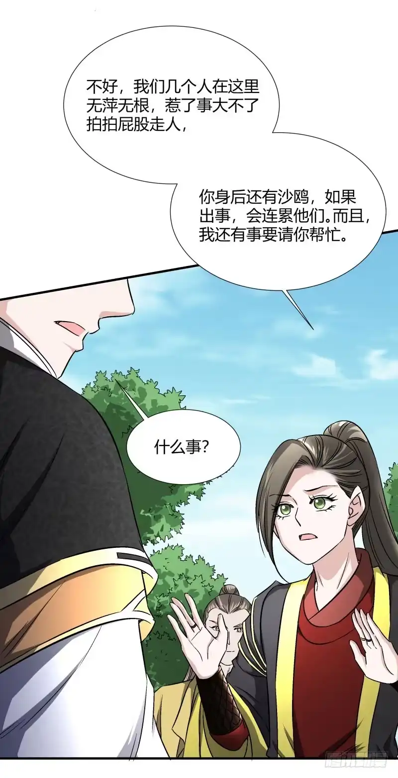 《爆宠狂妻之神医五小姐》超神兽的威慑 第29页