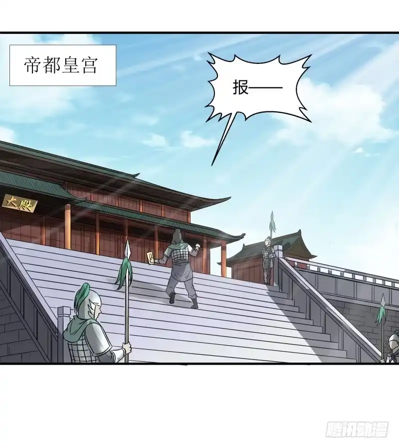 《爆宠狂妻之神医五小姐》超神兽的威慑 第1页