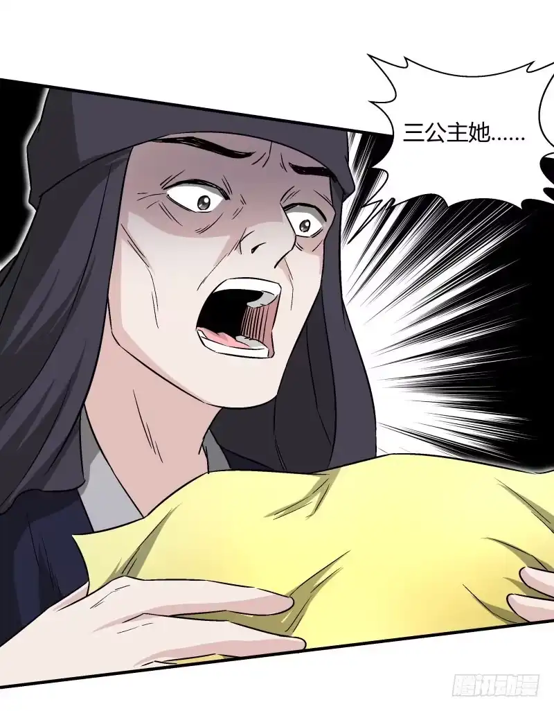 《爆宠狂妻之神医五小姐》超神兽的威慑 第5页