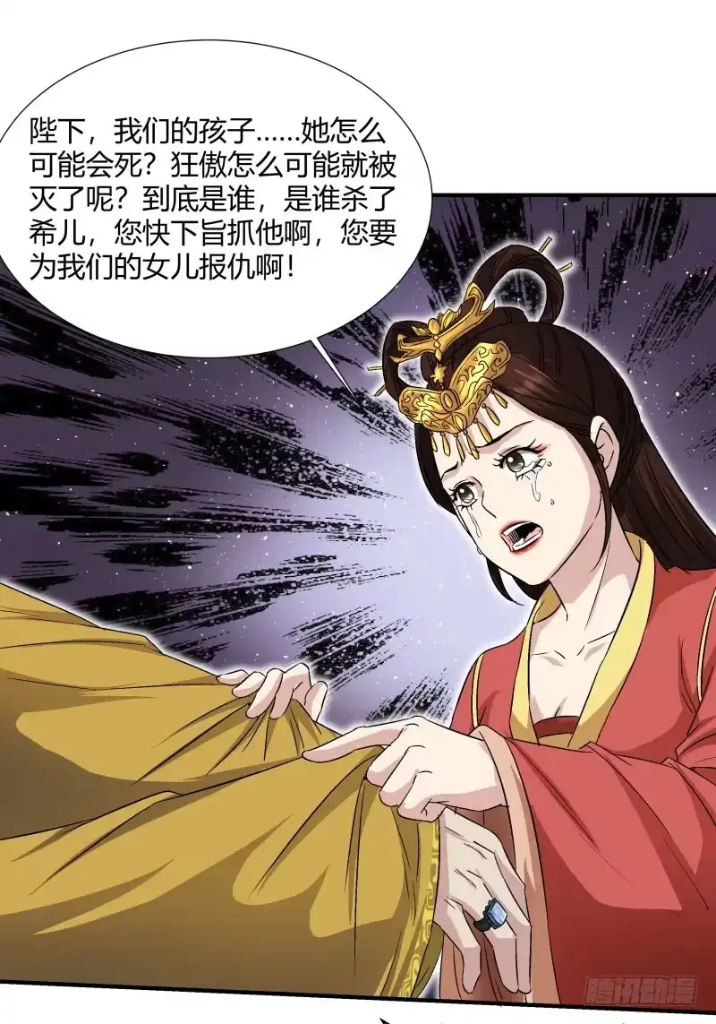 《爆宠狂妻之神医五小姐》超神兽的威慑 第15页