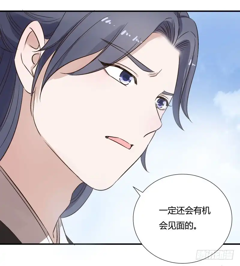 《爆宠狂妻之神医五小姐》离别 第17页