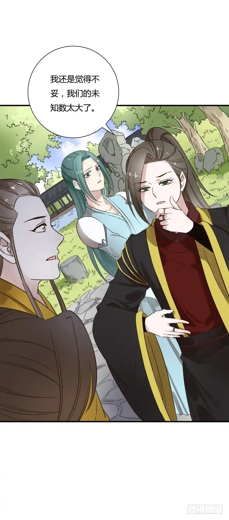 《爆宠狂妻之神医五小姐》离别 第9页
