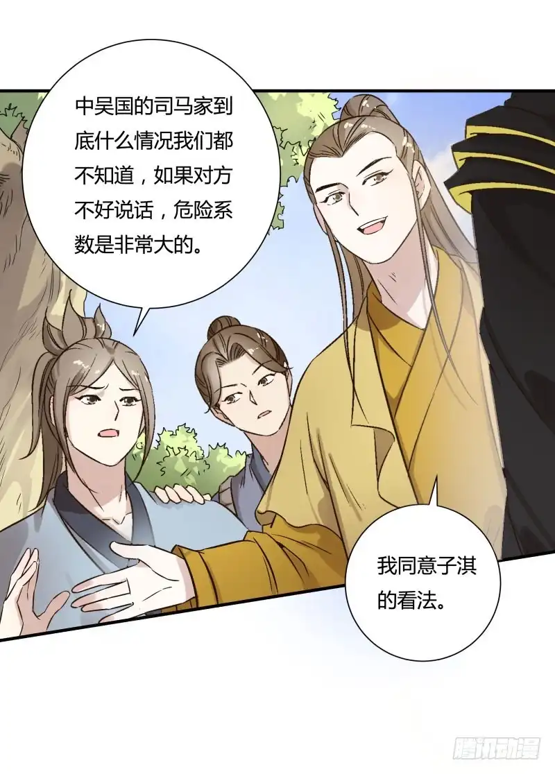 《爆宠狂妻之神医五小姐》离别 第7页