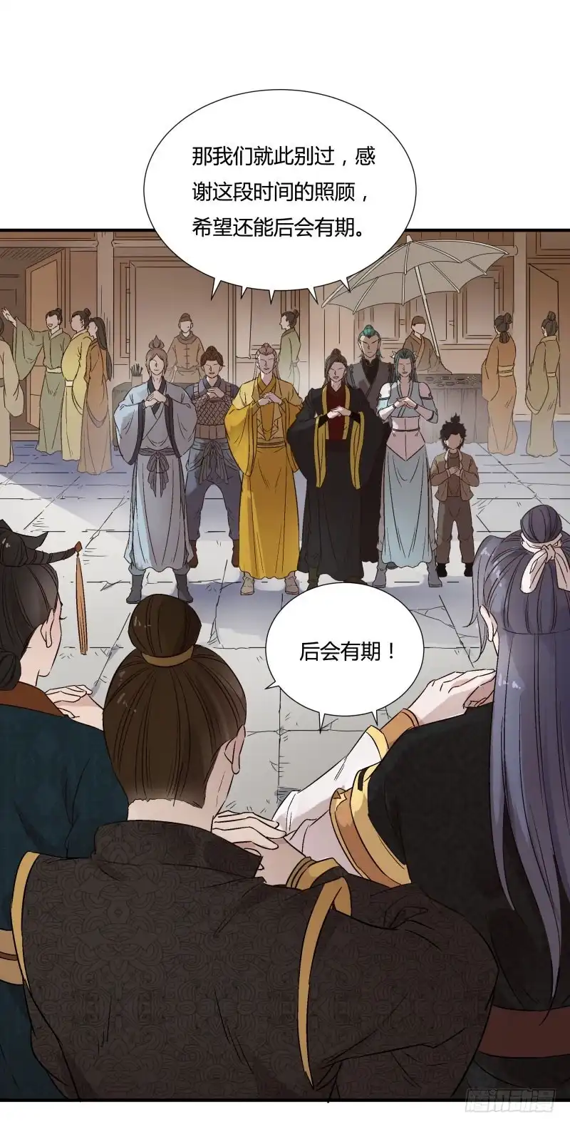 《爆宠狂妻之神医五小姐》离别 第16页