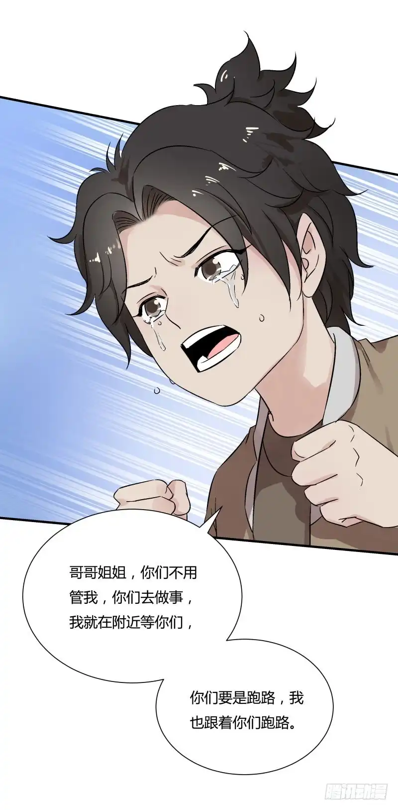 《爆宠狂妻之神医五小姐》离别 第10页